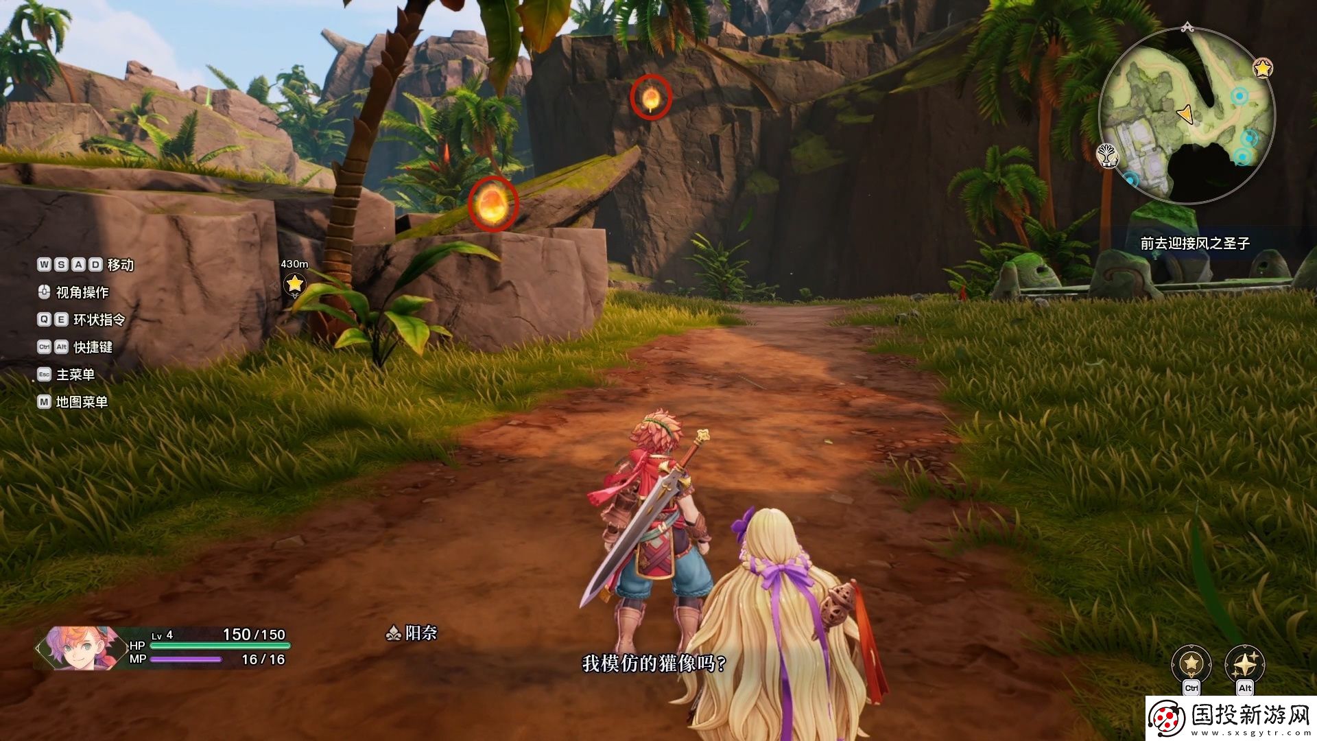 圣劍傳說第二章烈暑道路流程攻略