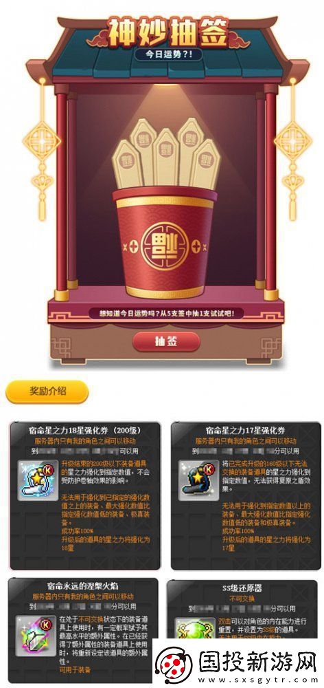 冒險(xiǎn)島夜晚的馬戲團(tuán)IN武陵道院！一起來修仙~