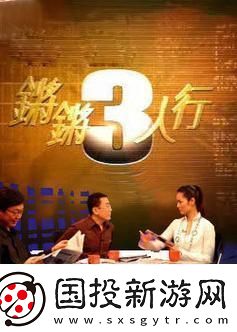 鏘鏘破紀(jì)錄-水讀好滋味