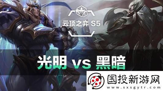 云頂之弈神盾賈克斯陣容怎么玩-s5神盾賈克斯陣容搭配攻略
