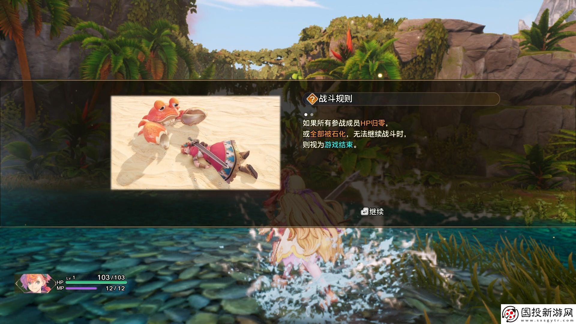 圣劍傳說第二章烈暑道路流程攻略