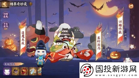 【寵物養(yǎng)成】陰陽師糖果奇妙夜活動怎么玩