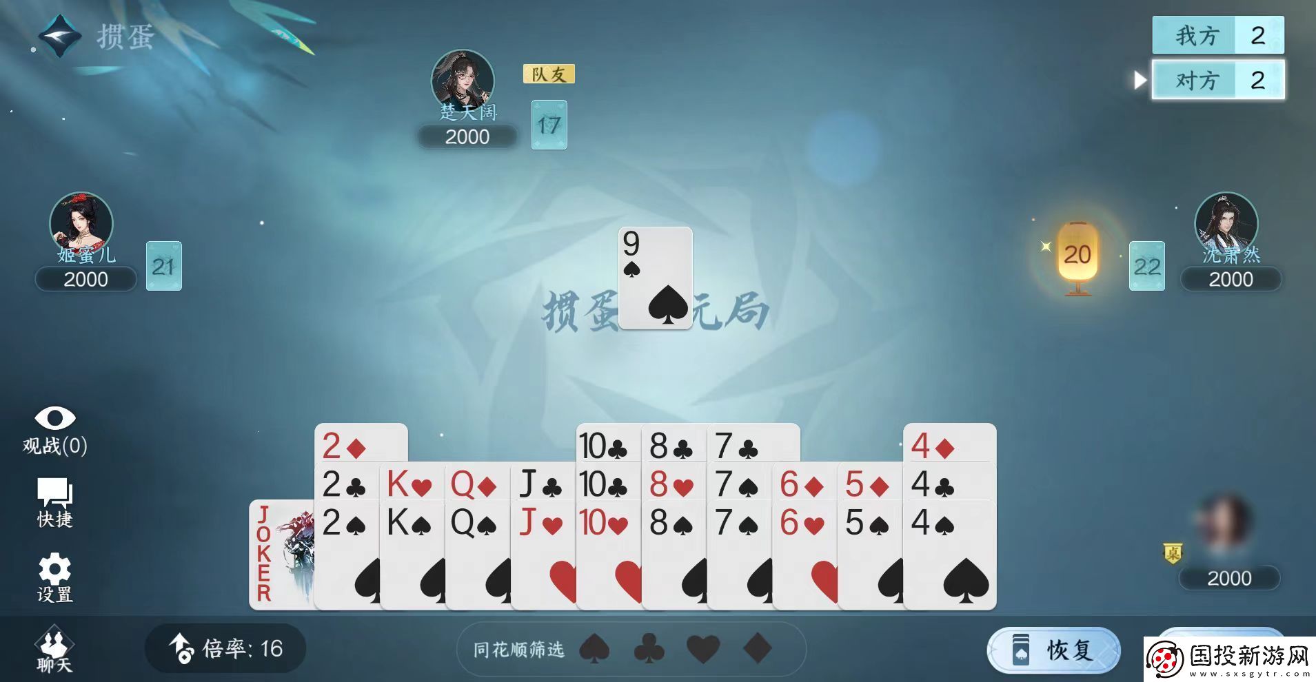 逆水寒摜蛋活動怎么玩-摜蛋活動玩法介紹