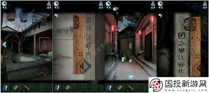 道道道人間道第二章攻略