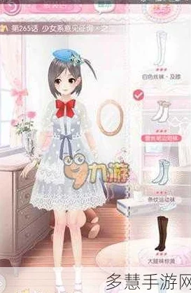 甜甜萌物語220話挑戰(zhàn)：平民黨必看！高分穿搭秘籍與創(chuàng)意搭配指南