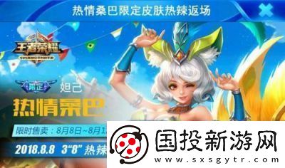 妲己桑巴舞何時返場