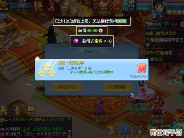 御劍情緣手游：艮山元石奇遇攻略-高效解鎖隱藏劇情與獎(jiǎng)勵(lì)技巧匯總