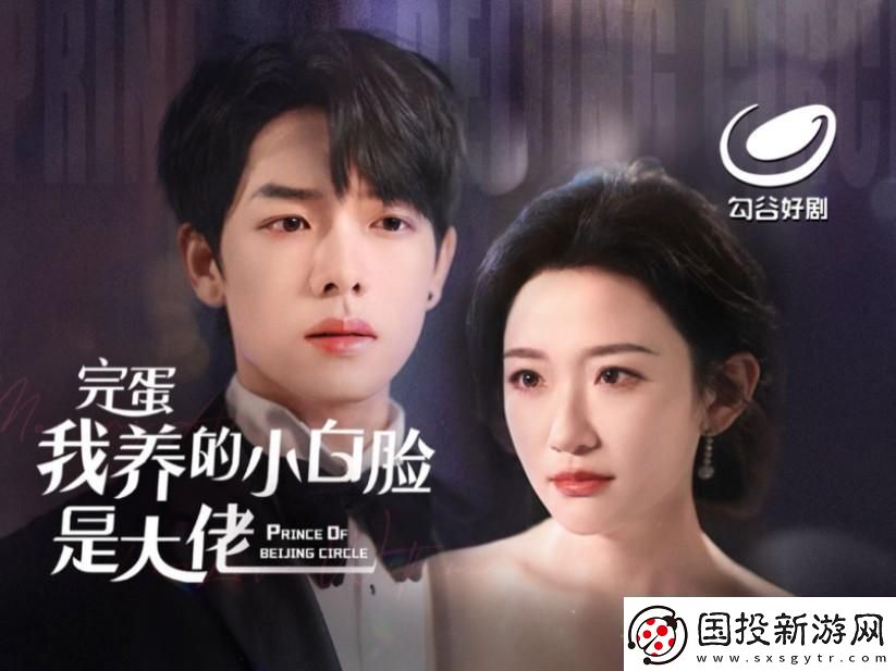 “小白臉”靠邊站：網(wǎng)民熱議新現(xiàn)象辣評(píng)