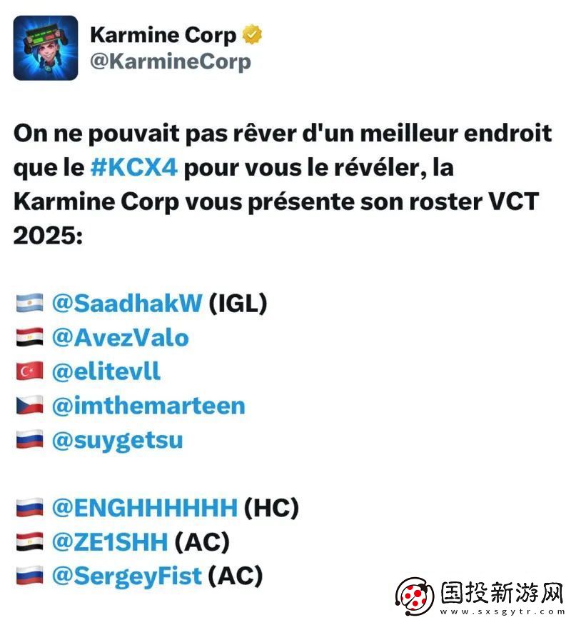 KC官宣：2025VCT賽季陣容確定-Saadhak領(lǐng)銜全新陣容出戰(zhàn)