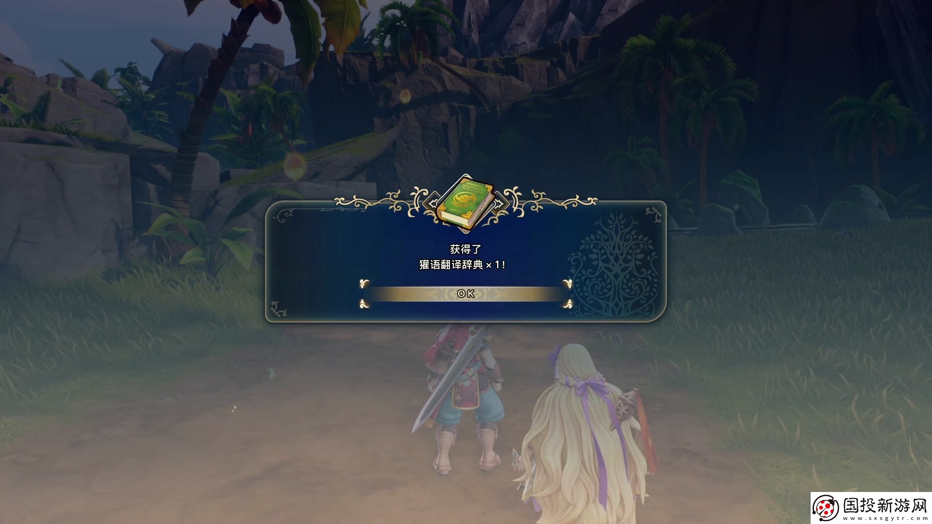 圣劍傳說第二章烈暑道路流程攻略