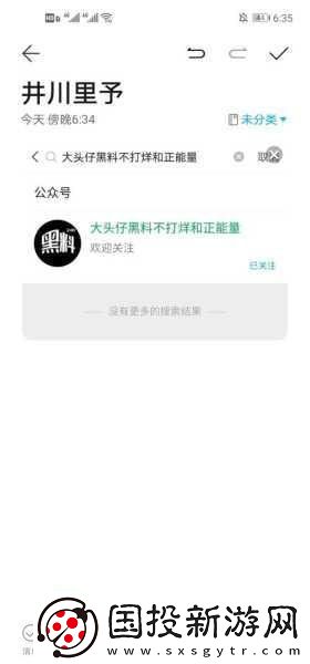 反差婊爆料黑料不打烊：1.-反差婊內(nèi)幕曝光：黑料背后的驚人真相