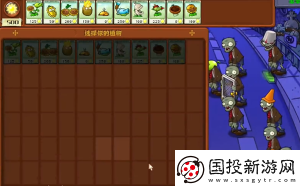 植物大戰(zhàn)僵尸雜交版冒險5關(guān)怎么過：角色屬性分析與裝備選擇