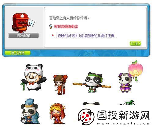 冒險(xiǎn)島夜晚的馬戲團(tuán)IN武陵道院！一起來修仙~