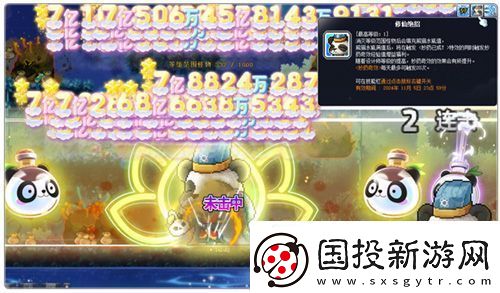 冒險(xiǎn)島夜晚的馬戲團(tuán)IN武陵道院！一起來修仙~