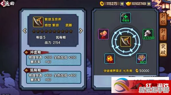 仙劍奇?zhèn)b傳幻璃鏡