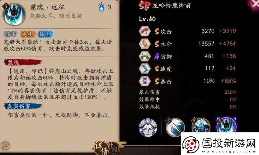 陰陽師鈴鹿御前御魂搭配全攻略：選擇與運用技巧揭秘-御魂之選決定戰(zhàn)斗勝機之核心所在