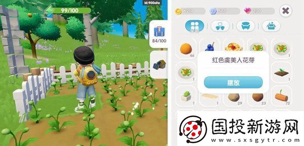 心動小鎮(zhèn)樹木圖集