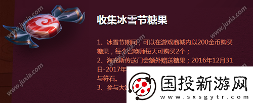 lol冰雪節(jié)?？怂够顒?dòng)介紹