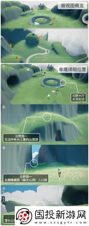 光遇10月20日季節(jié)蠟燭位置在哪-10月20日季節(jié)蠟燭位置介紹