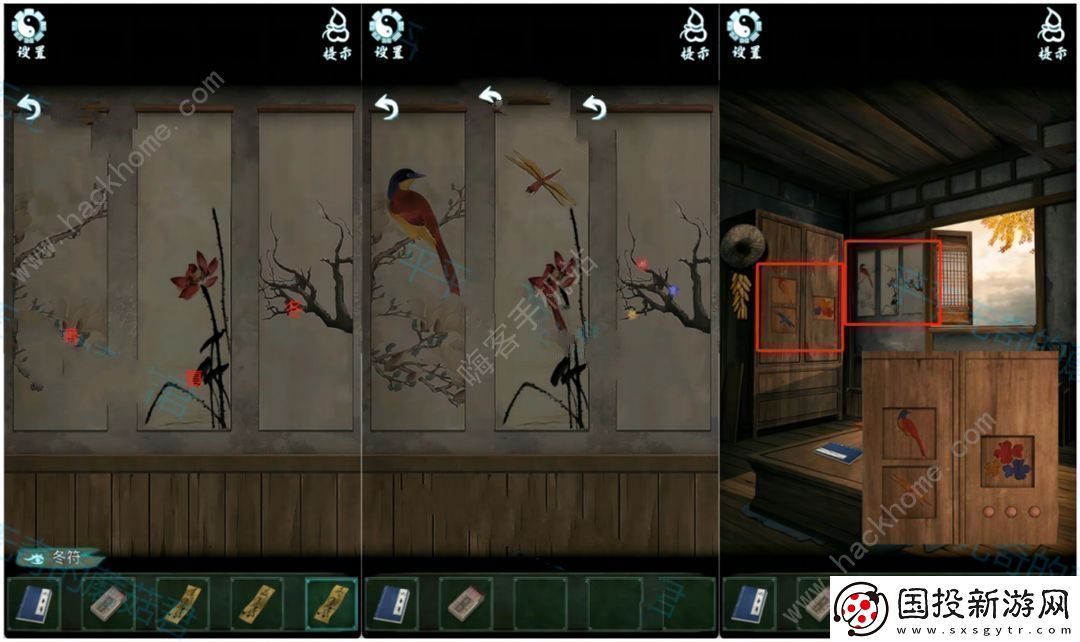 道道道人間道第二章攻略