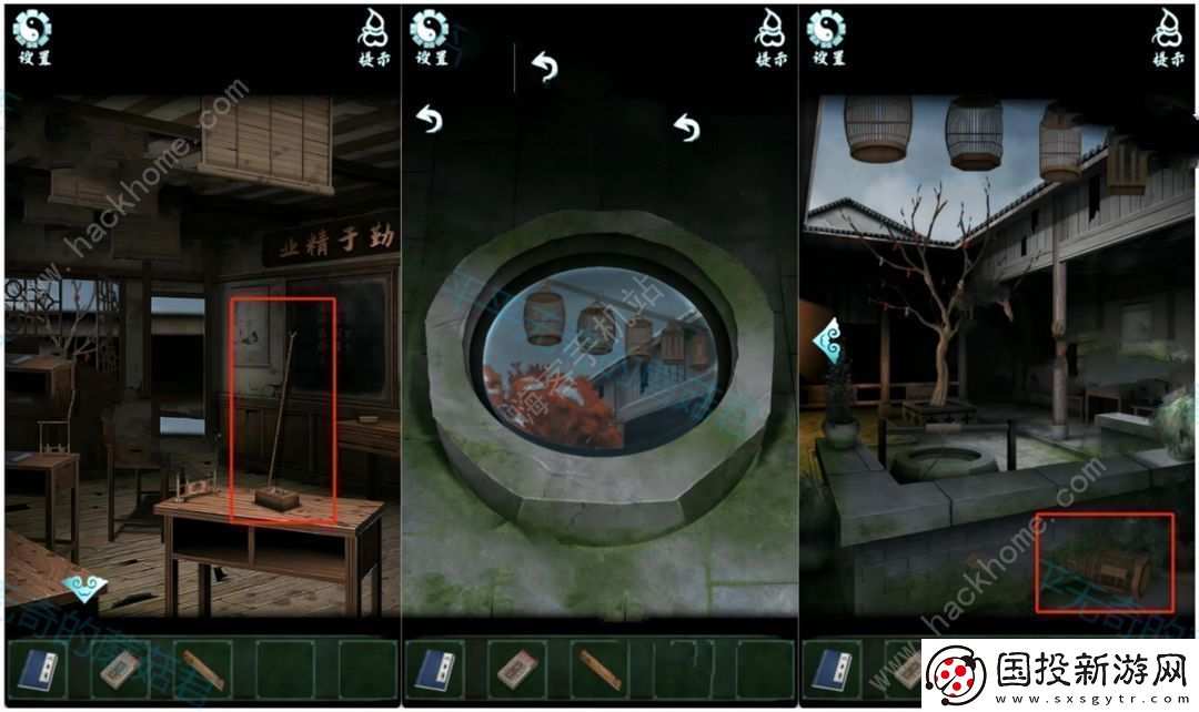 道道道人間道第二章攻略