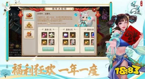 問道手游狂歡盛宴：全民沉浸幫派盛事-不間斷精彩活動嗨爆指尖世界