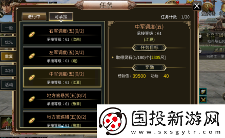 三國群英傳國戰(zhàn)版日常任務(wù)有哪些