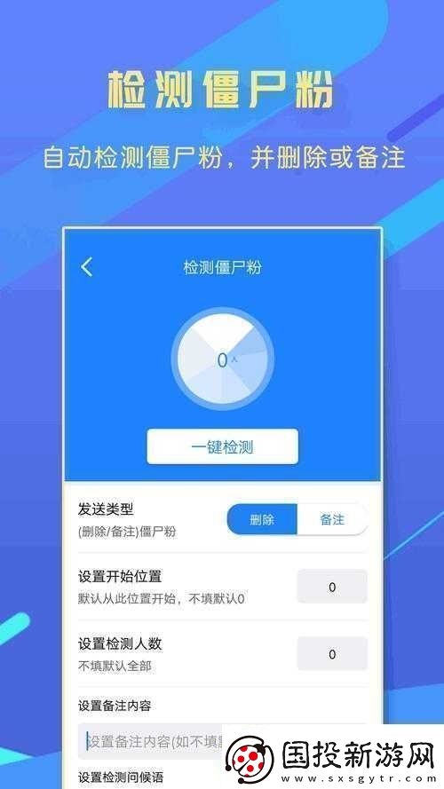 杰輝絡(luò)輕量版ios全新功能體驗