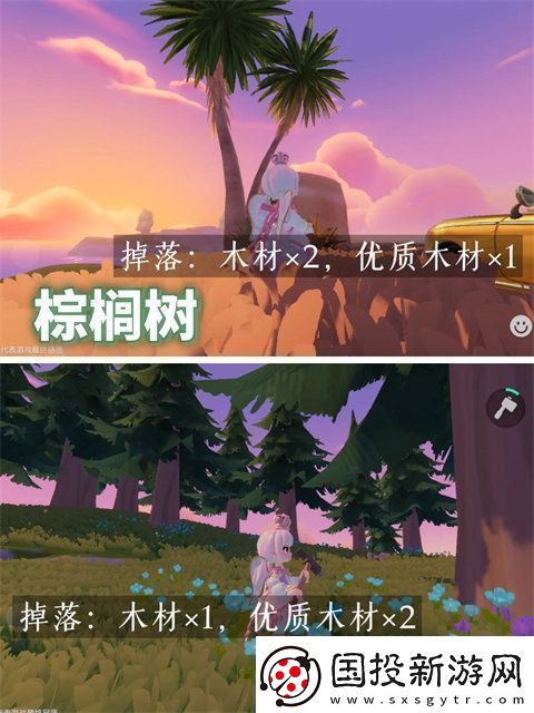 心動小鎮(zhèn)樹木圖集