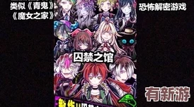 魔女的囚禁1.19g漢化版直裝