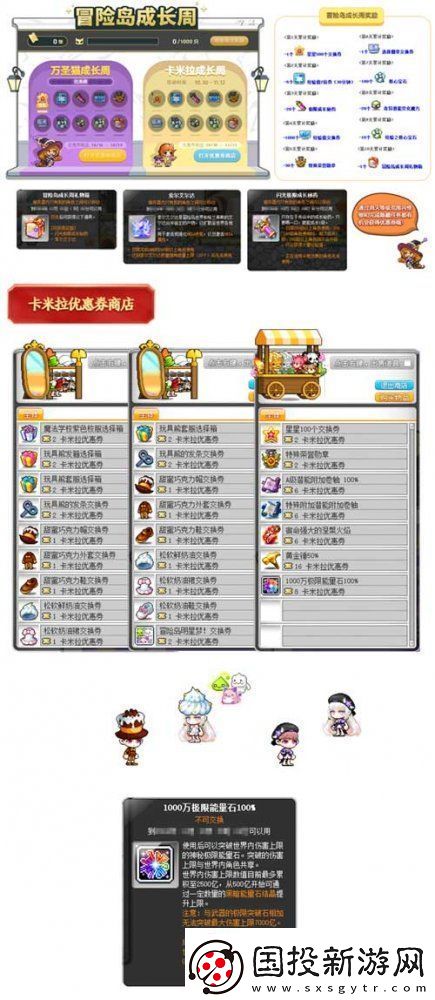 冒險(xiǎn)島夜晚的馬戲團(tuán)IN武陵道院！一起來修仙~