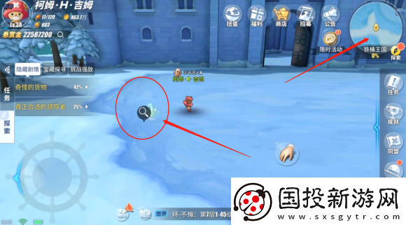 航海王熱血航線丟失的教案怎么完成