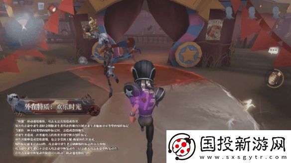 第五人格喧囂技能