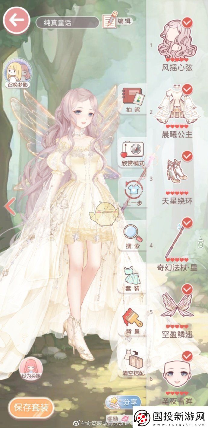 奇跡暖暖暖冬聚會靈感階梯選擇攻略：從基礎到高級的搭配技巧