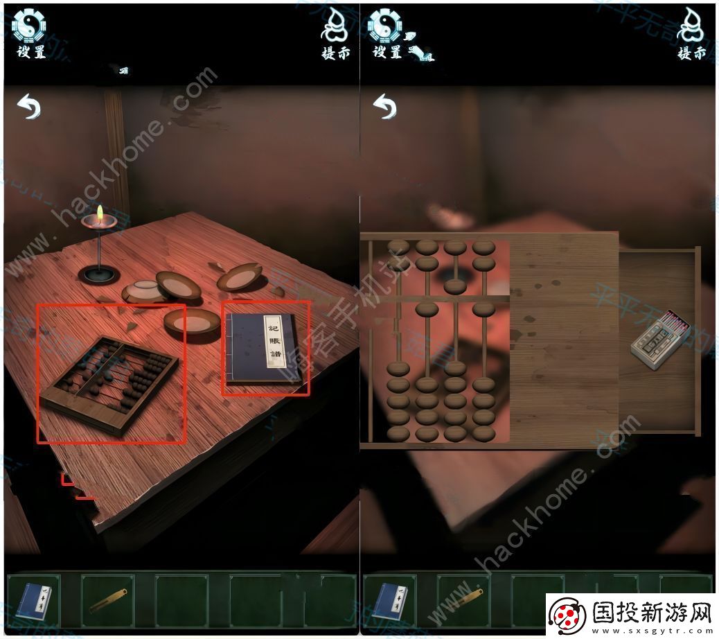 道道道人間道第二章攻略