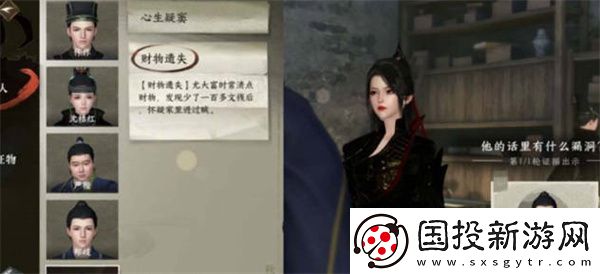 逆水寒手游奪命財務(wù)任務(wù)完成攻略