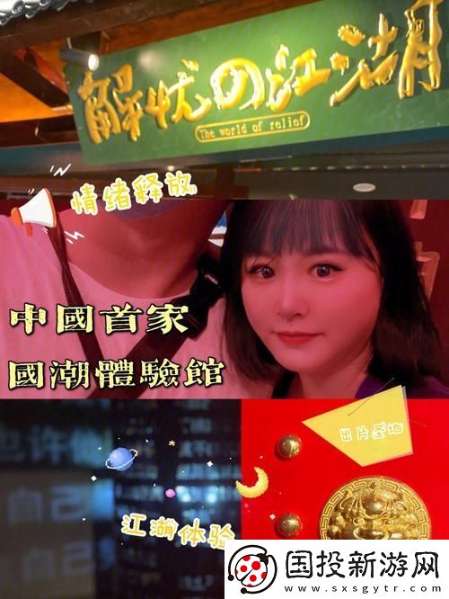 深入探討GOGOGO中國版觀眾反饋中的亮點與不足