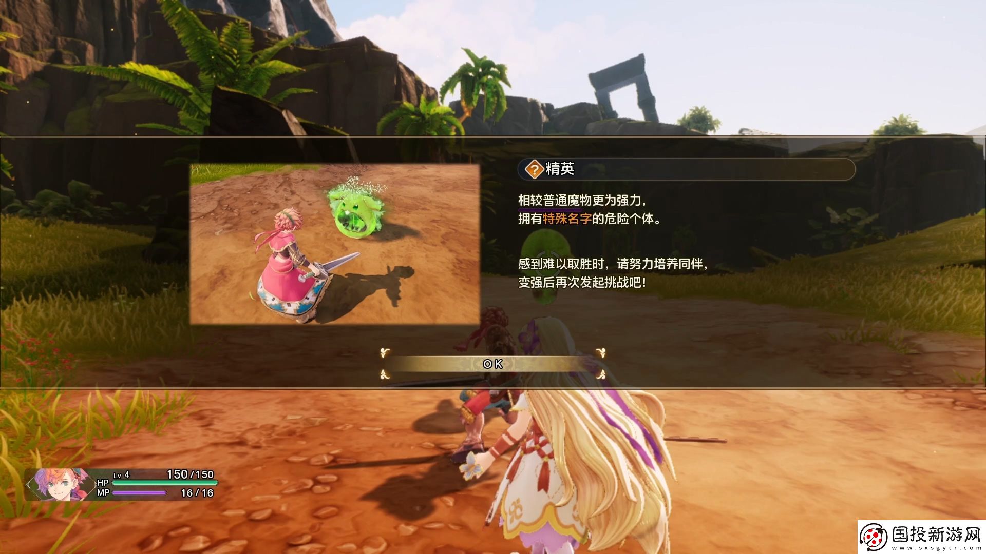 圣劍傳說第二章烈暑道路流程攻略