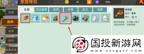 【角色技能】迷你世界家園怎么擴(kuò)建耕地