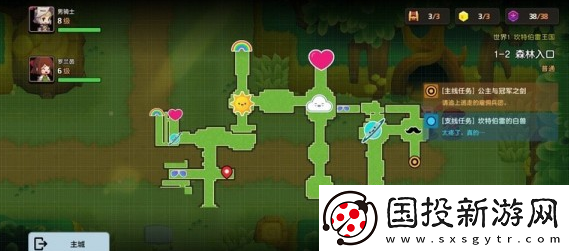 坎公騎冠劍世界1隱藏寶箱在哪里