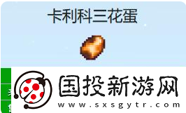 【玩家】星露谷物語(yǔ)羊肚菌怎么獲得