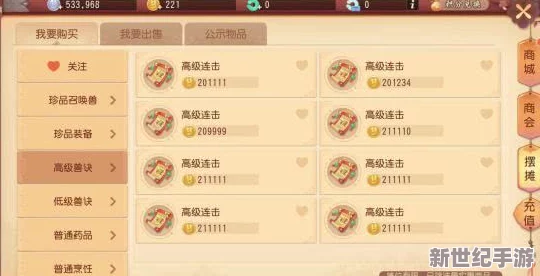 夢幻西游3D：解鎖親密度飆升秘籍-全方位提升角色間好感度攻略