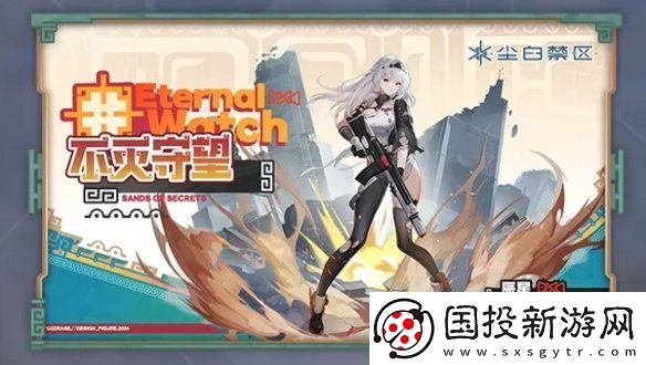 塵白禁區(qū)2.3新外觀有哪些