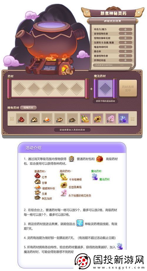 冒險(xiǎn)島夜晚的馬戲團(tuán)IN武陵道院！一起來修仙~