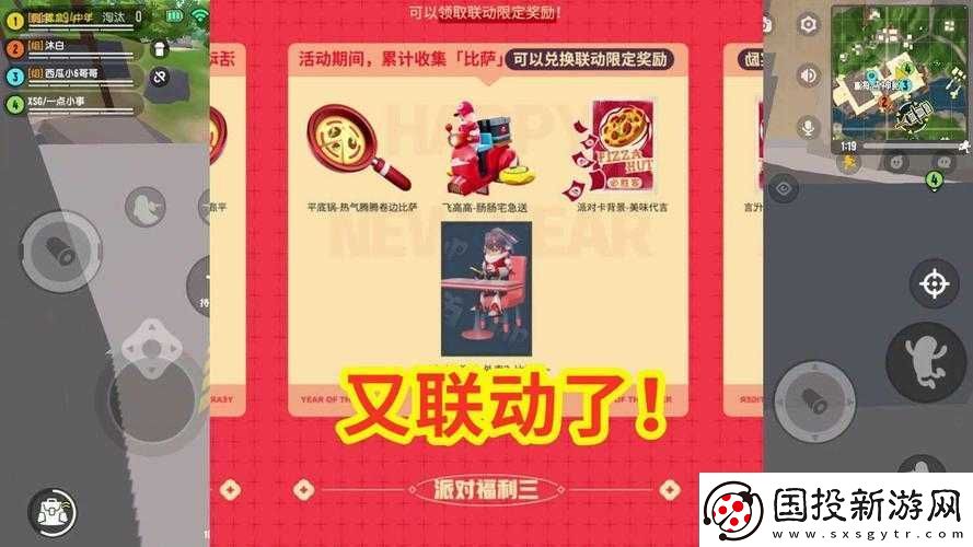 香腸派對盛宴：解析必勝客活動-揭秘皮膚獲取全攻略