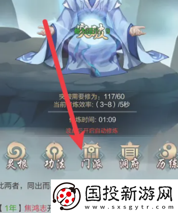 太古仙尊門(mén)派成員交談方法