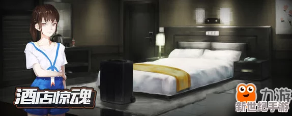 酒店驚魂8詳細圖文攻略：解鎖隱藏房間、收集道具技巧與最后BOSS戰(zhàn)勝攻略分享