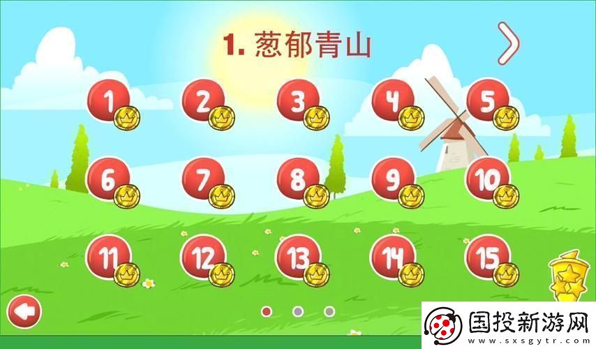 紅球大闖關(guān)4