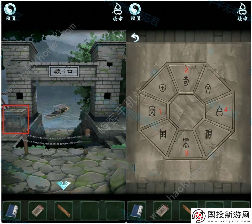 道道道人間道第二章攻略