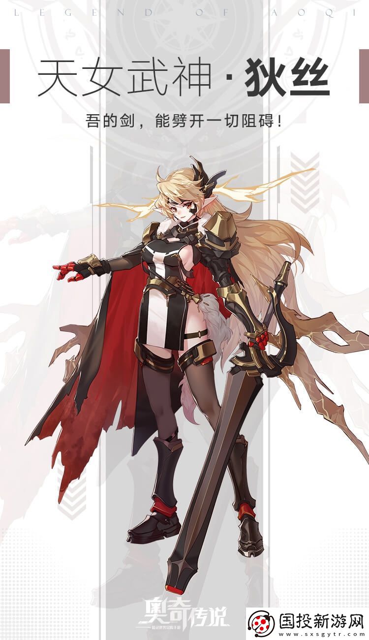 奧奇?zhèn)髡f手游天女武神狄絲怎么樣